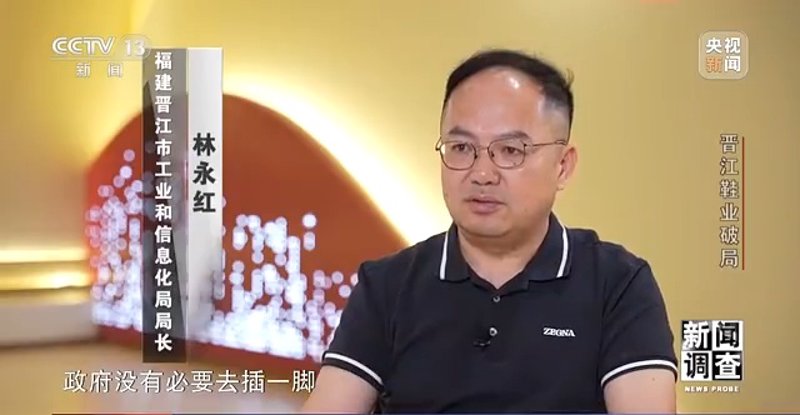 今日头条:晋江最新资讯汇集