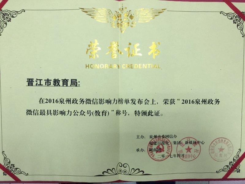 晋江本地新闻:热点资讯背后的那些变化