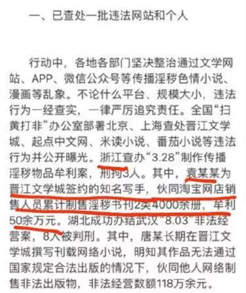 晋江新闻爆料